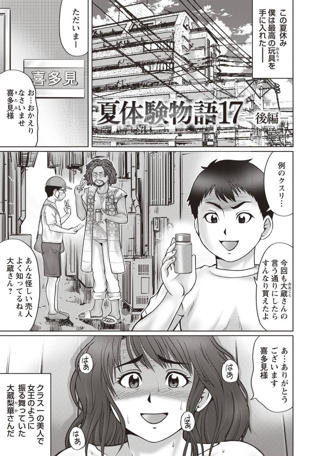 ヤクザ エロ エロ漫画】同級生の家で匿われる事となったヤクザから逃亡中のJK。彼女は彼から匿う代わりに調教を受ける事となり、薬を盛られた状態で中出し陵辱ファックを受ける! | 絶望漫画館-エロ漫画・無料同人誌-
